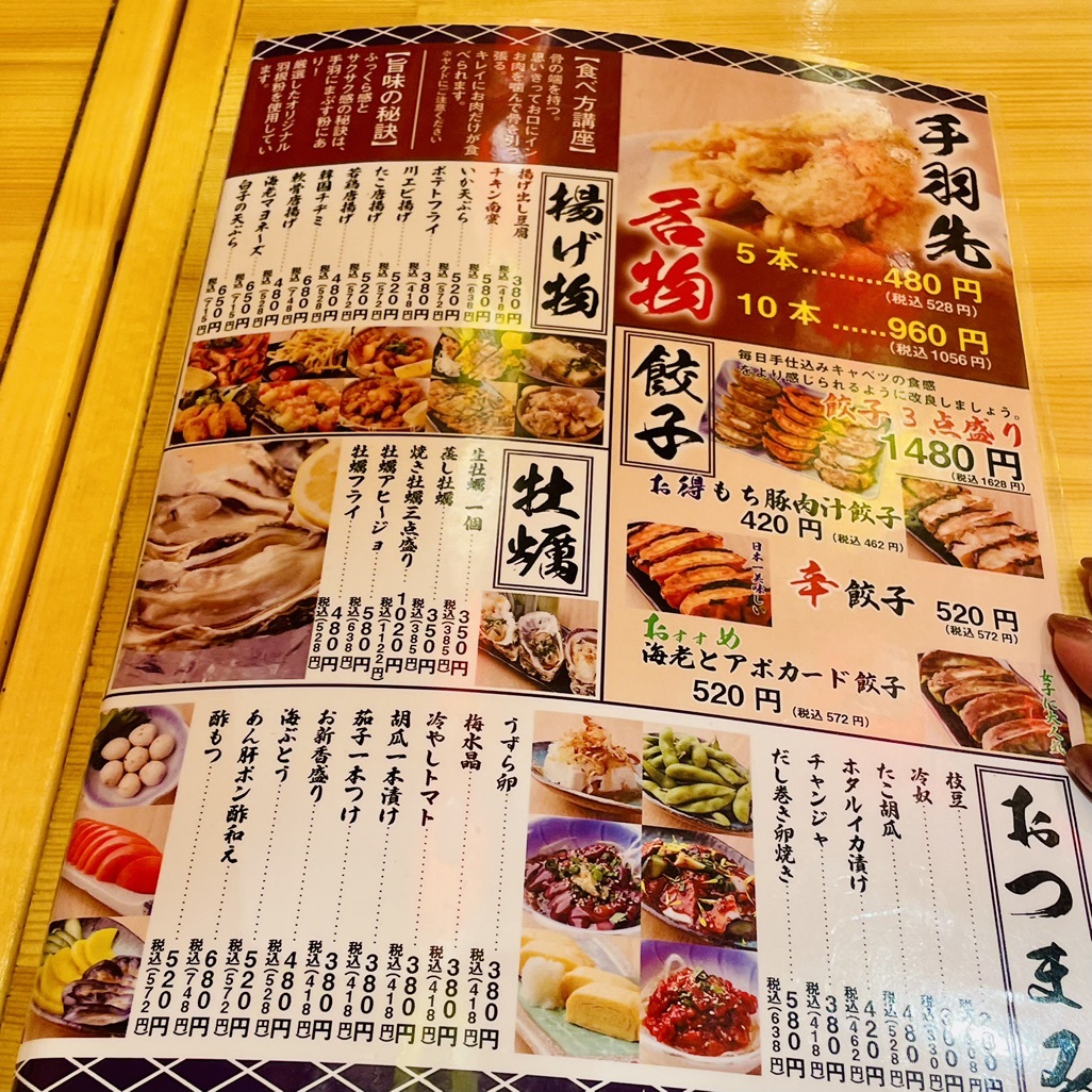 トロ吉 トロ吉のご予約 - 五反田/居酒屋 | 食べログ