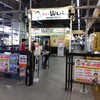 世界の山ちゃん 名古屋駅1番線店