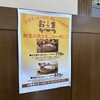 お惣菜のまつおか 山陽姫路店