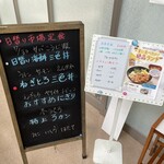 市場食堂 ふじ膳 - 