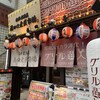 溝の口 産直市場 グリル異人館 溝口店