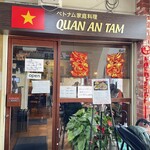 ベトナム家庭料理 QUAN AN TAM - 