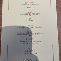 フレンチレストラン にき亭 そごう横浜店 - 