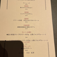 フレンチレストラン にき亭 そごう横浜店 - 