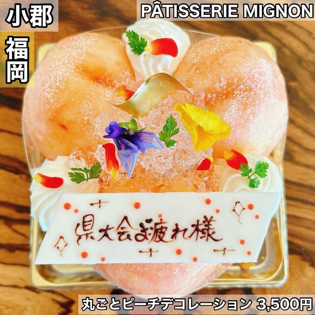 GIOS mignon ※福岡近辺なら届けます GIOS mignon ※福岡近辺なら届けます