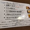 鯨の胃袋 西新橋本店