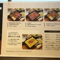 焼肉 きたん 法善寺 - 