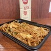 味一番
