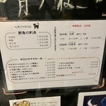 宵ノねこ - この日のおすすめ