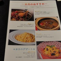 スーツァン・レストラン陳 渋谷店 - 