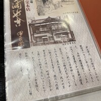 鰻割烹 伊豆栄 本店 - 