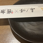 個室と和食 和ノ音  - 