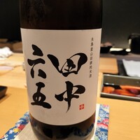 鮨 つむぎ - 