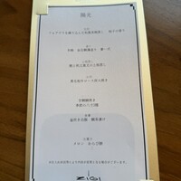 日本料理　時宜 - 