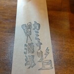 焼酎居酒屋 カミナリ酒場 - 