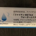 中華そば しながわ - 