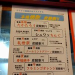 焼酎居酒屋 カミナリ酒場 - 