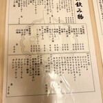 九州料理すがわ - 