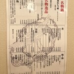 九州料理すがわ - 