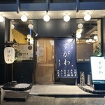 九州料理すがわ - 