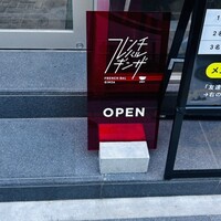 フレンチバルギンザ by plein - 