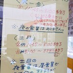 カレーショップ ラホール - 2024.7月現在の営業時間