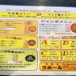 カレーショップ ラホール - メニュー2