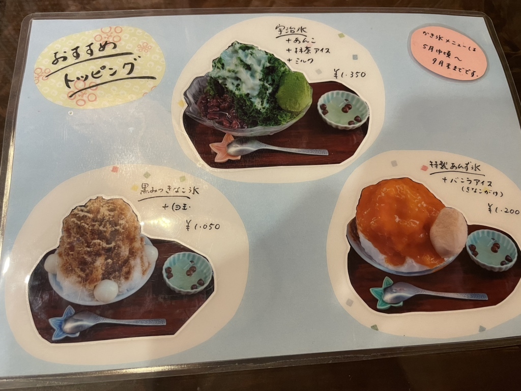 メニュー写真 : みつばち - 出町柳/甘味処 | 食べログ