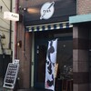 和びすとろ SAKU 飯田橋店