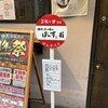 焼肉ホルモン ボンズ 赤坂本店