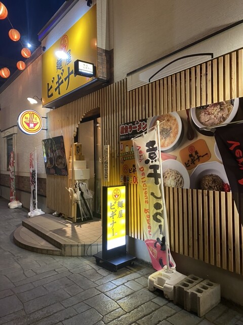 麺屋ビギナー - 中央弘前（ラーメン）の写真