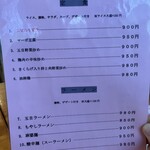 楽苑 - ランチメニュー