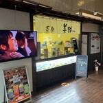 喜助の宿 - 