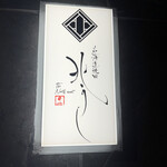 北海道焼肉 北うし - 