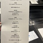 北海道焼肉 北うし - 