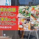 이자카야 에키키타 사카바 와라나베 히로시마 에키마에 - 単品飲み放題 / 各種宴会コース (2024.07.30)