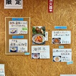 寿製麺 よしかわ - 