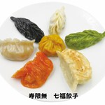 サムライ寿限無 - 七福餃子　