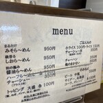 麺家 まるたけ - 