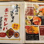 明秀苑 - メニューその1