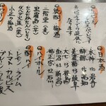 酒と肴と旨いもん 笑緒一 - 