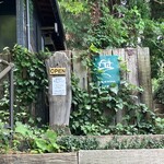 自家焙煎珈琲 Cafe Kubel - 外観