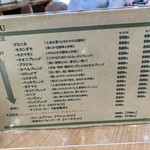 自家焙煎珈琲 Cafe Kubel - メニュー