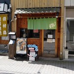 魚屋食堂 魚吉三平 - 