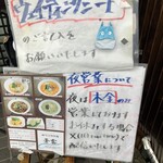 四川担担麺 蒼雲 - 看板