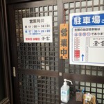 四川担担麺 蒼雲 - 営業時間