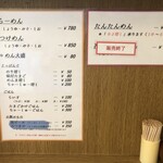 らーめん さいとう - 