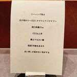 Restaurant DESTINA - 