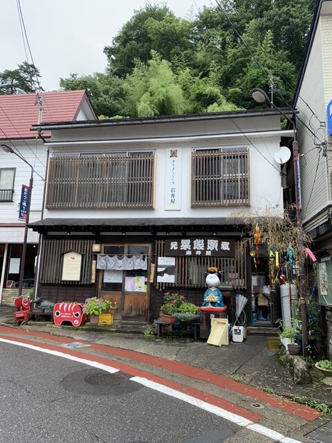 岩井屋菓子店 - 会津柳津（和菓子）の写真