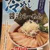 ラーメン魁力屋 四条烏丸店